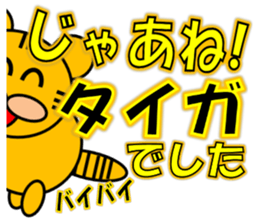 I am Tiga sticker #15016515