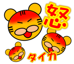 I am Tiga sticker #15016516