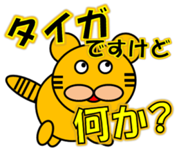 I am Tiga sticker #15016517