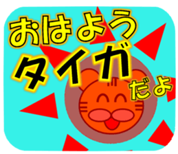 I am Tiga sticker #15016518