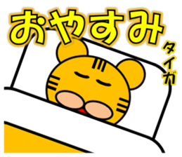 I am Tiga sticker #15016519