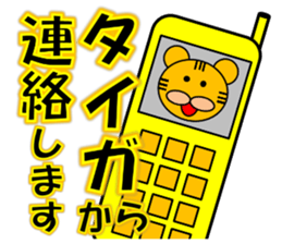 I am Tiga sticker #15016522