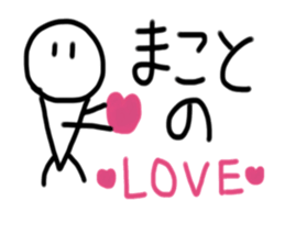 My name is Makoto.2 sticker #15016917