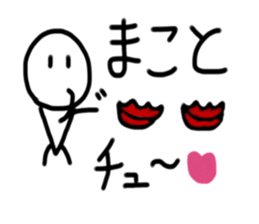 My name is Makoto.2 sticker #15016918