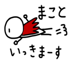 My name is Makoto.2 sticker #15016922