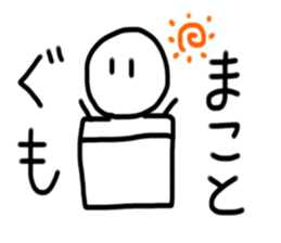 My name is Makoto.2 sticker #15016932