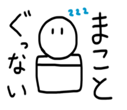 My name is Makoto.2 sticker #15016933