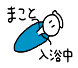 My name is Makoto.2 sticker #15016936