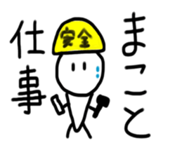 My name is Makoto.2 sticker #15016937