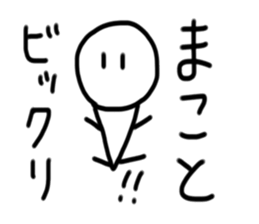 My name is Makoto.2 sticker #15016940