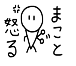 My name is Makoto.2 sticker #15016943