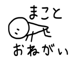 My name is Makoto.2 sticker #15016944