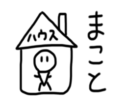 My name is Makoto.2 sticker #15016950