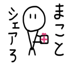 My name is Makoto.2 sticker #15016952