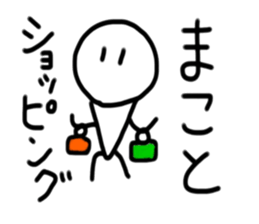 My name is Makoto.2 sticker #15016955