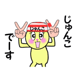 stickers for JUNKO!! sticker #15017060