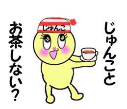 stickers for JUNKO!! sticker #15017067