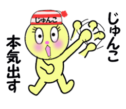 stickers for JUNKO!! sticker #15017068