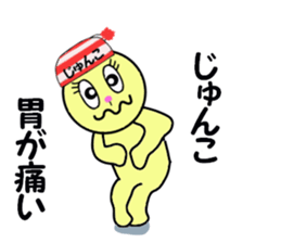 stickers for JUNKO!! sticker #15017071