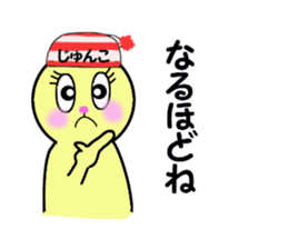 stickers for JUNKO!! sticker #15017072