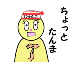 stickers for JUNKO!! sticker #15017074
