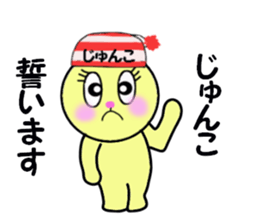 stickers for JUNKO!! sticker #15017075