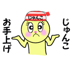 stickers for JUNKO!! sticker #15017076