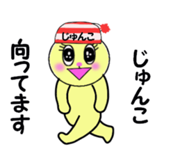 stickers for JUNKO!! sticker #15017077