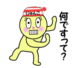 stickers for JUNKO!! sticker #15017078