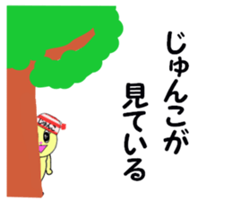 stickers for JUNKO!! sticker #15017080