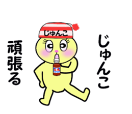 stickers for JUNKO!! sticker #15017081