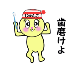 stickers for JUNKO!! sticker #15017082