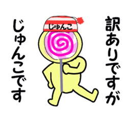 stickers for JUNKO!! sticker #15017083