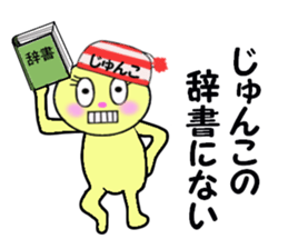 stickers for JUNKO!! sticker #15017085