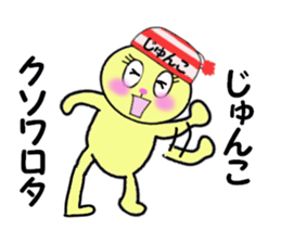 stickers for JUNKO!! sticker #15017086