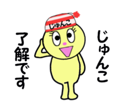 stickers for JUNKO!! sticker #15017091