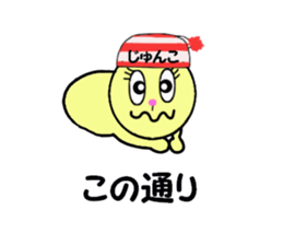 stickers for JUNKO!! sticker #15017092