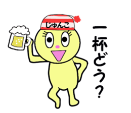 stickers for JUNKO!! sticker #15017093