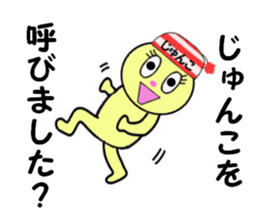 stickers for JUNKO!! sticker #15017094