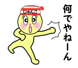 stickers for JUNKO!! sticker #15017095