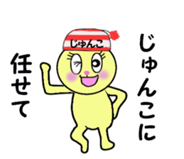 stickers for JUNKO!! sticker #15017096