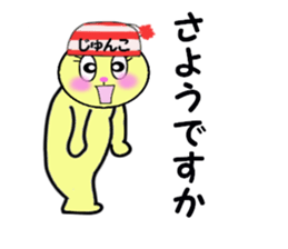 stickers for JUNKO!! sticker #15017098