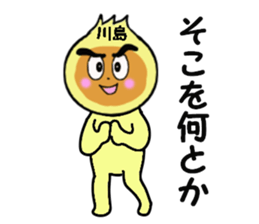 stickers for KAWASHIMA sticker #15017384