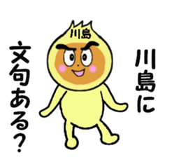 stickers for KAWASHIMA sticker #15017385