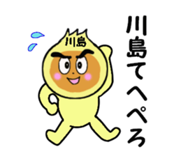 stickers for KAWASHIMA sticker #15017386