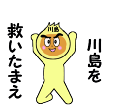 stickers for KAWASHIMA sticker #15017388