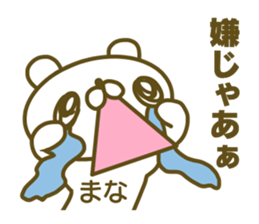 Sticker for Mana sticker #15017675