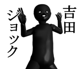 YOSIDAYOSIDA sticker #15017780