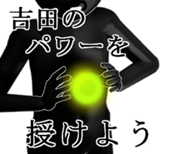 YOSIDAYOSIDA sticker #15017788