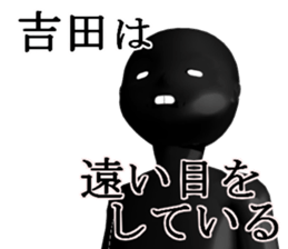 YOSIDAYOSIDA sticker #15017798